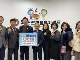 광주시 퇴촌면 성령교회, 새해 맞아 이웃사랑 성금 1천만 원 기탁 기사 이미지