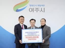 썬밸리호텔&워터파크와 여주썬밸리CC 지역인재육성 장학금 1천만원 전달 기사 이미지