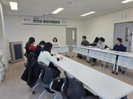 연천군, 제1차 의료ㆍ요양 통합돌봄 통합지원회의 개최 기사 이미지