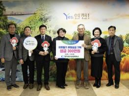 경기북부상공회의소, 연천군에 사회공헌기금 전달 기사 이미지