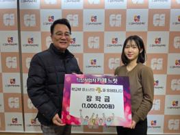 김포시 학교밖청소년 직장체험처로 2년 연속 장학금 지원 기사 이미지