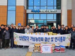 여주시 가남농민회, 직접 수확한 결실 ‘사랑의 쌀’로 이웃사랑 실천 기사 이미지