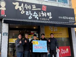 고성군지역사회보장협의체, 2026년 첫 ‘참고마운가게’ 협약 체결 기사 이미지