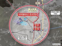 성남시, 지하철 8호선 판교연장사업 국토부 투자심사 통과 기사 이미지