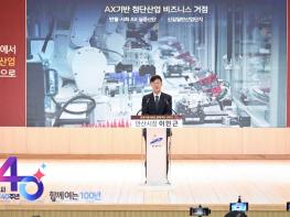 [기획]안산시, 입지·행정 전국 톱10… 기업 환경 경쟁력 입증 기사 이미지