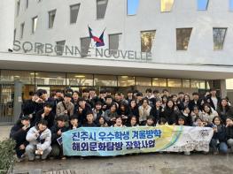 진주시, 관내 고교생 ‘해외 선진문화 탐방’실시 기사 이미지