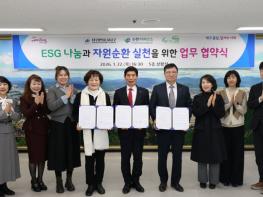 대구 달서구, 폐전기·전자제품 자원순환체계 구축 업무협약 체결 기사 이미지