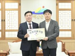 예산군, 대원헬스케어㈜에 여성친화기업 인증 현판 전달 기사 이미지