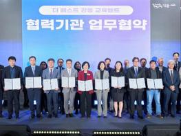 강동구, 학교별 특화 교육으로 미래 키운다 …'더 베스트 강동 교육벨트' 확대 기사 이미지