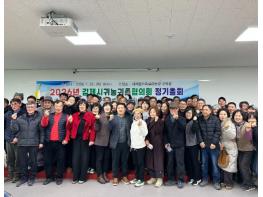 김제시 귀농귀촌 활성화를 위한 지원사업 추진방향 논의 기사 이미지