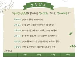 안산시 화정영어마을, 초등학생 방과후 프로그램 모집·운영 기사 이미지