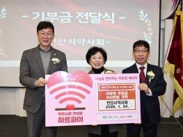 안산시, 안산시 약사회로부터 후원 성금 500만 원 기탁받아 기사 이미지