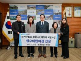 옥천군, 평일 야간(24시)·휴일 시간제보육 향수어린이집 선정 기사 이미지