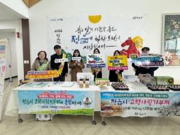 고향사랑기부제 세액공제 확대 …정읍시, 답례품 구성 ‘풍성’ 기사 이미지