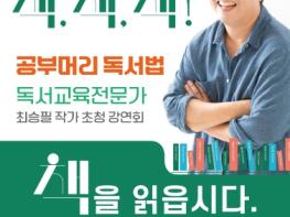 달서가족문화센터, 2026년 새 가족특강 '달서가족 북 콘서트' 개최 기사 이미지