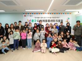 ‘아이 키우기 좋은 도시’ 인천 중구, 다함께돌봄센터 5·6호점 개소 기사 이미지