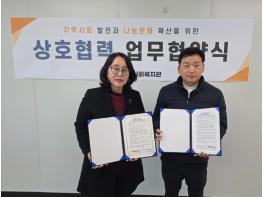 영종종합사회복지관-한전 인천영종지사, ‘지역 복지 향상’ 맞손 기사 이미지