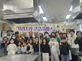 가평군 가평읍 지사협, 아동들과 '방학 쿠킹클래스' 진행 기사 이미지