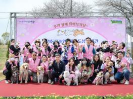 순천시, 반려견봉사단 ‘순댕이’ 모집 기사 이미지