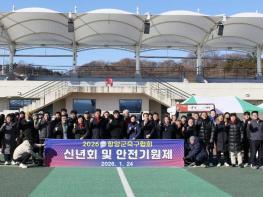 함양군축구협회, 2026년 신년회 및 안전기원제 성료 기사 이미지