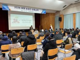 고양시, 2026년 새해농업인 실용교육 성료 기사 이미지