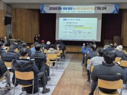 고양시, 과수 동해 예방 및 시설 내 에너지 절감 기술 교육 실시 기사 이미지