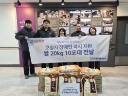 고양시장애인종합복지관, 자담치킨으로부터 사랑의 쌀 후원 받아 기사 이미지