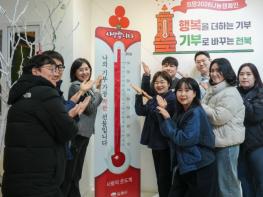 김제시, 『희망 2026 나눔 캠페인』, 사랑의 온도탑 200도 돌파 ! 기사 이미지