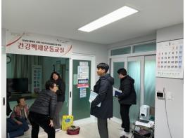 포항시, 겨울철 대비 취약계층 보호 위한 한파쉼터 일제 점검 실시 기사 이미지