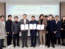 ESG 경영을 선도하는 수원도시공사, 안산·광명 도공과 공공 골프연습장 운영 강화 위해 맞손  기사 이미지