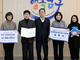 울산 남구, 2025년 전국민 마음투자 지원사업 보건복지부 평가‘최우수지자체’선정...2년 연속 기사 이미지