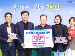 한국도로공사 진주지사, 이웃사랑 실천을 위한 온누리상품권 기탁 기사 이미지