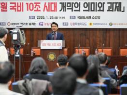 강원특별자치도, 국비 10조 시대 개막…정부의 지원 대상에서 투자 상대로 인식 전환 기사 이미지