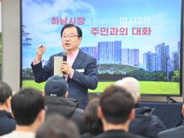 이현재 하남시장 “K-스타월드·5성급 호텔, 부동산 개발설은 오해” 기사 이미지