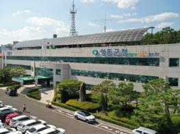 충북 영동군, 사전 계약심사·일상감사로 예산 낭비 선제적 차단 기사 이미지