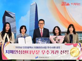 연수구, 주민 체감형 치매안심도시 조성 ‘본격화’  기사 이미지