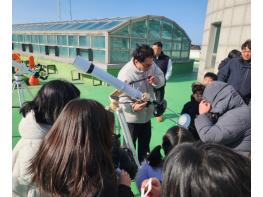 인천광역시교육청AI융합교육원, ‘인천학생과학관, 겨울 천체관측교실’ 운영 기사 이미지