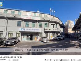미추홀구시설관리공단, 공영주차장 이용 안내 영상 제작·배포 기사 이미지