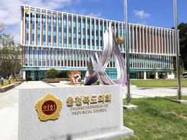 충북도의회 행정통합 소외 우려에 특별 지원 촉구 결의안 채택 기사 이미지