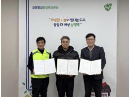 남양주시 호평동, '삼성서울연합의원'과 취약계층 위한 업무협약 체결 기사 이미지