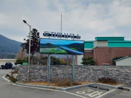 구례군 전광판 조명 후원으로 밝아진 따뜻한 나눔 실천 기사 이미지