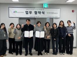 천안시 동남구보건소, 청년 발달장애인 건강증진 위한 협약 체결 기사 이미지