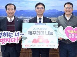 거창군, 한겨울 추위 녹이는 따뜻한 나눔 이어져  기사 이미지