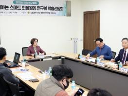 인천시의회 신영희 의원, AI 기반 스마트 의정활동 전환 모색 기사 이미지