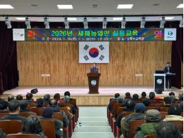 보은군, 새해농업인 실용교육 성황리에 마무리 기사 이미지