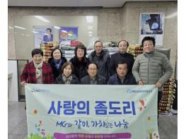 금샘새마을금고, 부산 금정구 구서2동에 '사랑의 좀도리 운동' 백미 기탁 기사 이미지