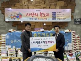 MG군포새마을금고, 군포시에 '사랑의 좀도리쌀' 1,500포 전달 기사 이미지