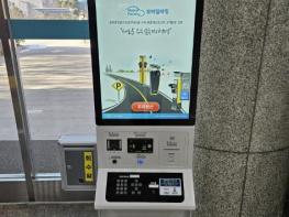군포시청 주차장, 장애인·교통약자 위한 '배리어프리 주차정산기' 로 교체 기사 이미지