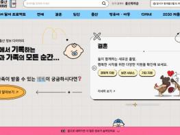 “링크 한 번에 정책까지” 달서구, 결혼‧출산 정보 ‘링크-Talk 서비스’ 시행 기사 이미지