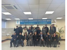 곡성군 제12기 옥과면 주민자치위원회 공식 출범 기사 이미지